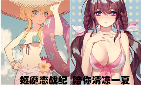 暑假太无聊不存在的《姬魔恋战纪》陪你清凉一夏