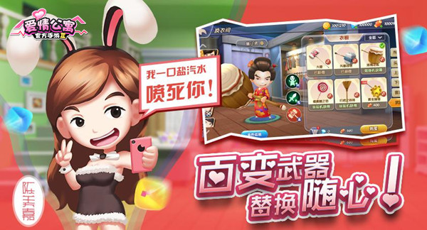 十年重聚《爱情公寓》手游?最好的朋友一直在身边 (4)