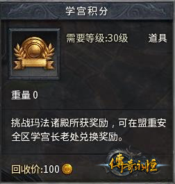 公测两周年庆!《传奇永恒》六大活动送福利 (5)