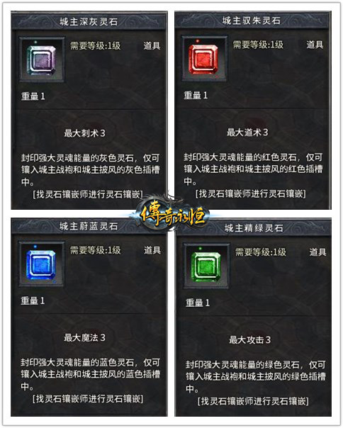 公测两周年庆!《传奇永恒》六大活动送福利 (6)