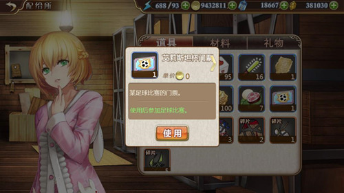 狂欢世界杯《姬魔恋战纪》艾莉斯坦杯正式开赛(图文) (1)