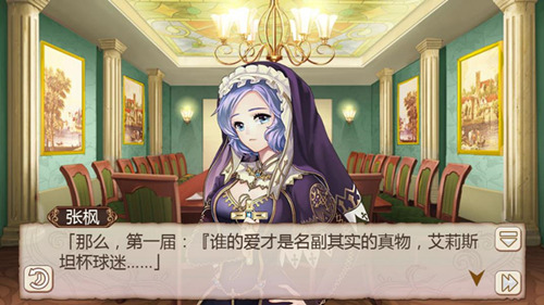 狂欢世界杯《姬魔恋战纪》艾莉斯坦杯正式开赛(图文) (5)