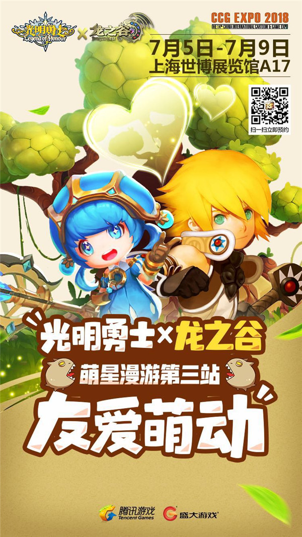 萌化全场 腾讯盛大游戏合作新品《光明勇士》登陆CCG (9)