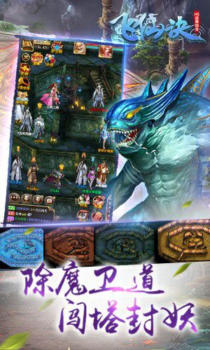 乐趣《飞仙诀》重拾经典 今日震撼来袭 (3)
