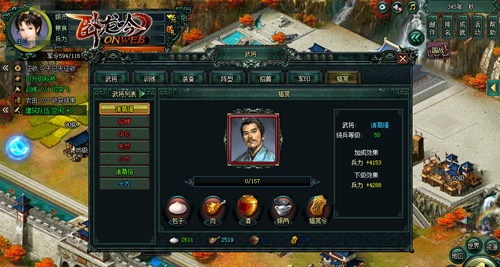 《卧龙吟》统兵提升奇招多 犒赏武将再建功