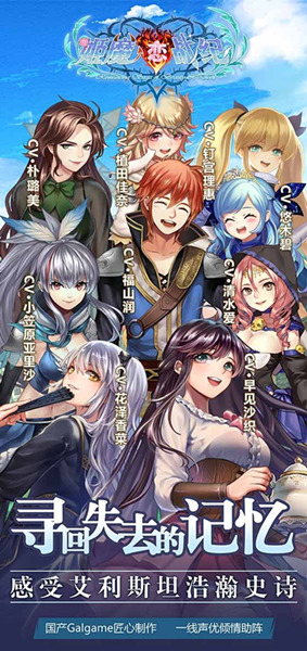 疯狂猜猜猜《姬魔恋战纪》新声优配音会是谁？(图文) (1)