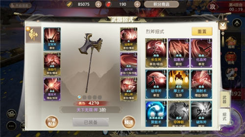 巴清带你游历战国《巴清传》7月20日盖世不删档测试 (2)