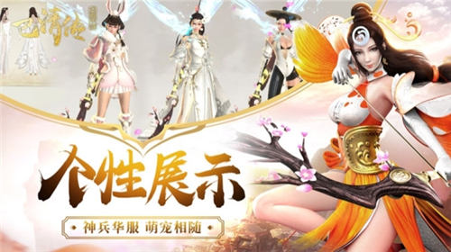 巴清带你游历战国《巴清传》7月20日盖世不删档测试 (3)