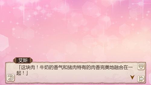 三个男人一台戏《姬魔恋战纪》男人的晚餐(图文) (3)