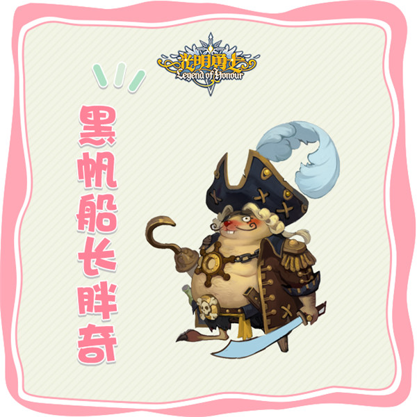 富贵险中求 直捣《光明勇士》BOSS巢穴 (2)