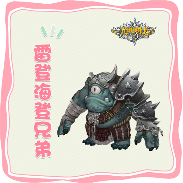 富贵险中求 直捣《光明勇士》BOSS巢穴 (4)