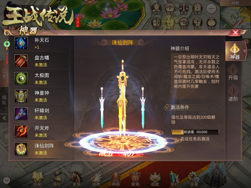 热血王城唤醒强者之力 燃战MMO《王战传说》公测将袭 (4)