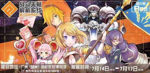 《战斗天赋解析系统》（#COMPASS）广州萤火虫漫展4天直参 (1)