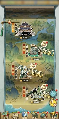 精英江湖 一试高下 《大掌门2》支线江湖开放 (1)
