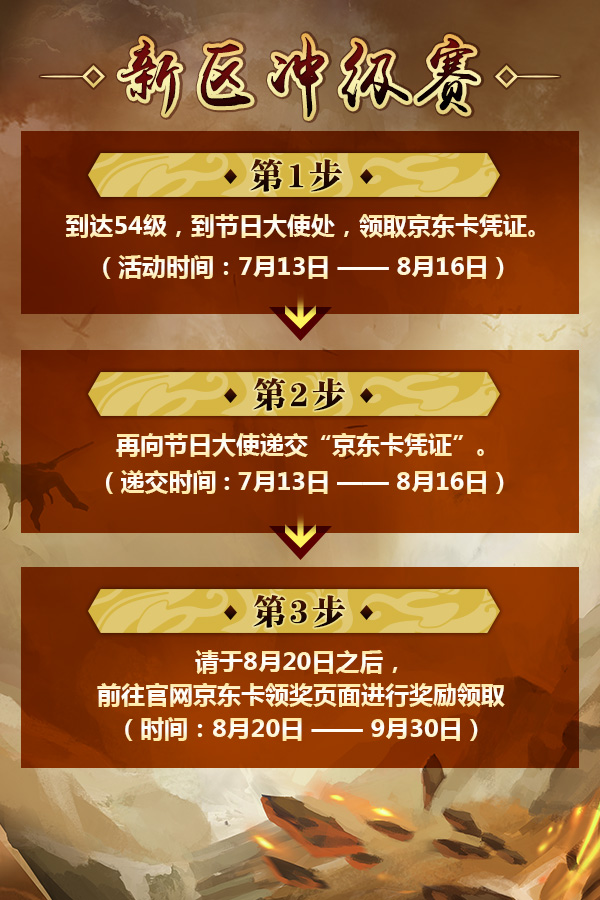 六职业归来 《传奇归来》新版本今日重磅上线 (3)