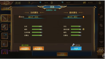 《文明曙光》装备强化分析