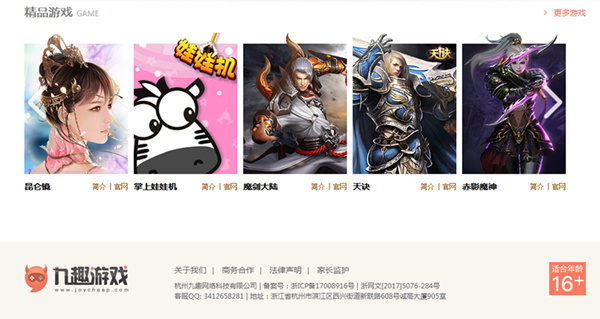 《逆火苍穹》运营团队专访：独代新游  蓄势待发 (3)