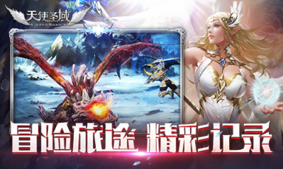 《天使圣域》成就系统介绍