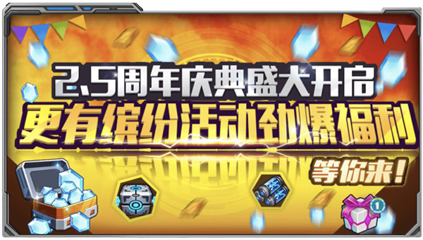 2.5周年庆典  《敢达决战》异端敢达金色机降临 (2)