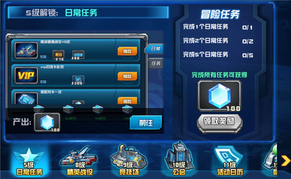2.5周年庆典  《敢达决战》异端敢达金色机降临 (3)