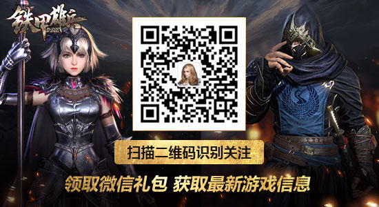 假期特惠   《铁甲雄兵》暑期部分武将半价优惠 (4)