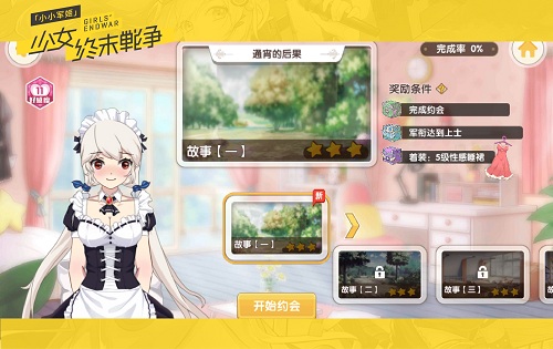 进击的兵器少女！ 《小小军姬》今日开启全渠道付费测试 (3)