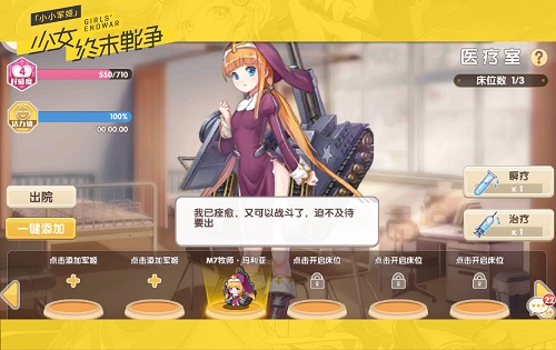 进击的兵器少女！ 《小小军姬》今日开启全渠道付费测试 (1)