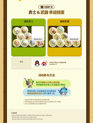 《克鲁赛德战记》夏日祭今日正式开启 (1)