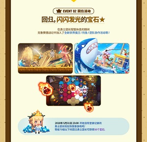 《克鲁赛德战记》夏日祭今日正式开启 (2)