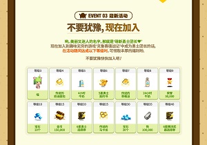 《克鲁赛德战记》夏日祭今日正式开启