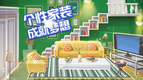 爱情公寓“搞事情”手游《爱情公寓消消消》强势来袭！ (2)
