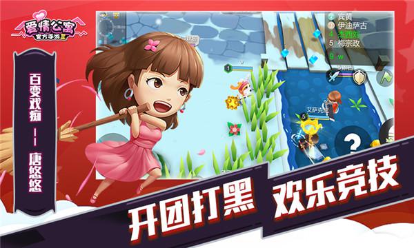 爆料！《爱情公寓》官方同名手游似乎又有新动作？ (2)