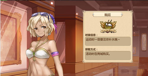 姬魔恋战纪魏延泳装技能展示(图文) (2)