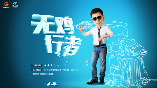 致敬天下“玩精” 盛大游戏发布端游玩家图鉴 (5)