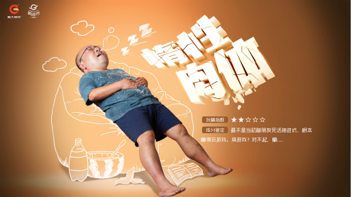 致敬天下“玩精” 盛大游戏发布端游玩家图鉴 (6)