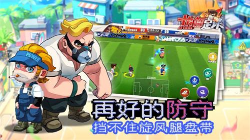 法兰西20年王者归来 《热血足球》30载经典重现 (3)