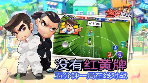 法兰西20年王者归来《热血足球》30载经典重现