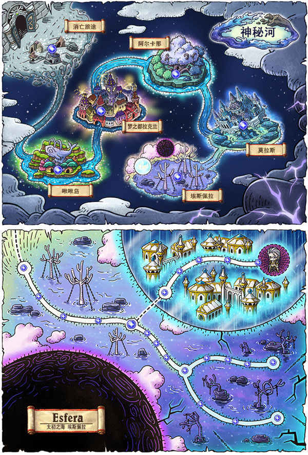 《冒险岛》新地图开放，星系冒险活动第二弹火热上线！ (1)