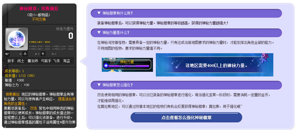 《冒险岛》新地图开放，星系冒险活动第二弹火热上线！ (3)