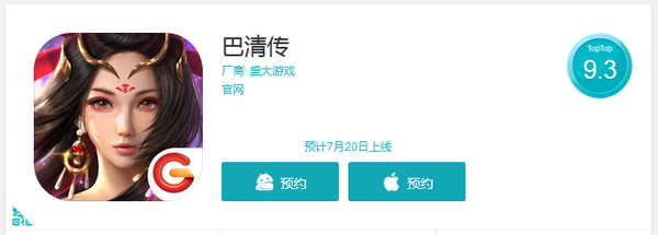 回合制MMO手游迎黑马 《巴清传》手游或成暑期档爆款 (3)