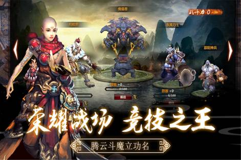 神魔降临乾坤变色 3D手游《逆火苍穹》今日全线首发！ (8)