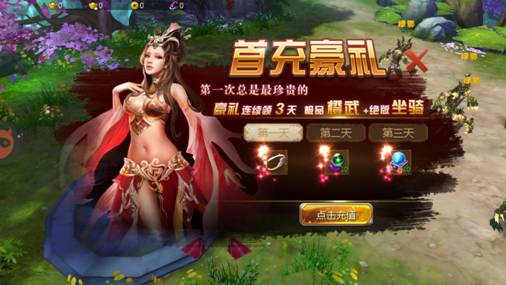 神魔降临乾坤变色 3D手游《逆火苍穹》今日全线首发！ (10)