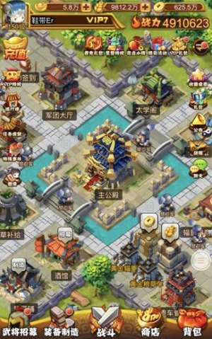 Q版韩风萌系巨作 乐趣《进击吧!三国》首发上线 (1)