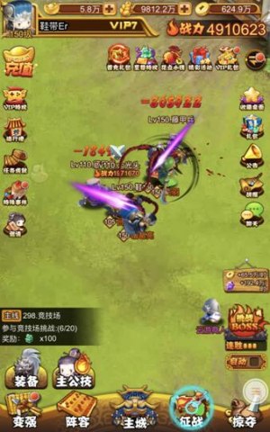 Q版韩风萌系巨作 乐趣《进击吧!三国》首发上线 (2)