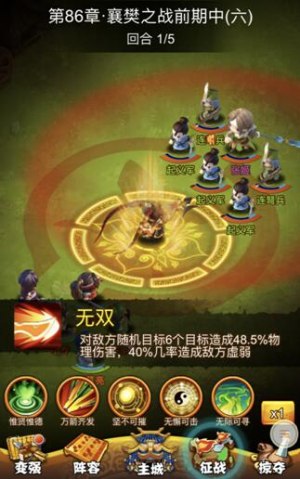 Q版韩风萌系巨作 乐趣《进击吧!三国》首发上线 (4)