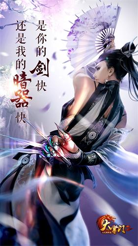 《大掌门2》克敌秘器 教你如何玩转暗器系统 (1)