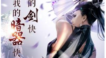《大掌门2》克敌秘器 教你如何玩转暗器系统