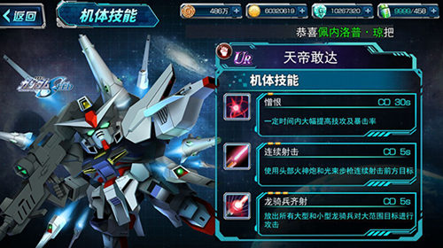 月光蝶再现《SD敢达强袭战线》新版本上线 (2)