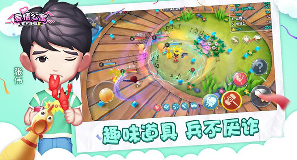 原班人马整装待发《爱情公寓》官方手游8月7日聚情公测