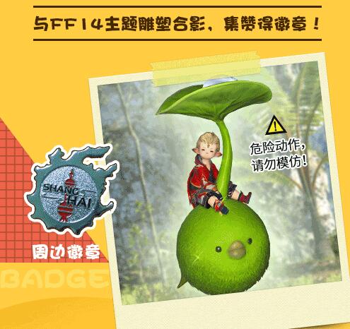 《最终幻想14》携手“外星人” 亮相Bilibili World (5)